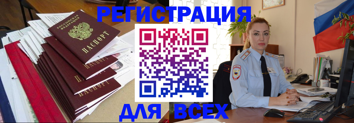 регистрация для школы в Новосибирской области