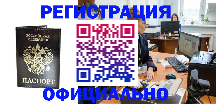 где прописаться в Новосибирской области