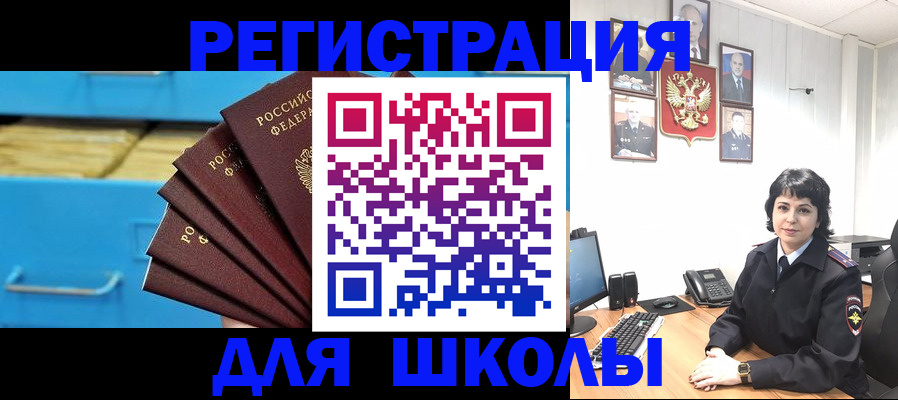 прописка в квартире в Новосибирской области